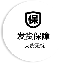 售后服務